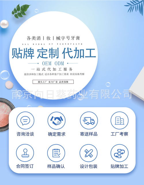 專業(yè)賦能，定制未來——聚焦南京向日葵兒童牙膏OEM貼牌與代加工服務(wù)