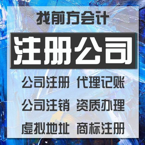 大興企業(yè)注冊代辦費(fèi)用詳解 代理服務(wù)項(xiàng)目與收費(fèi)標(biāo)準(zhǔn)