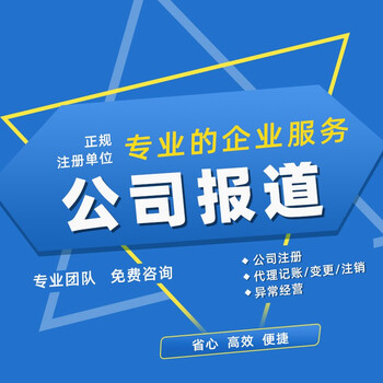 全國主要城市公司注冊與代理記賬服務(wù)指南