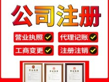 深圳工商代辦 專業(yè)代理代辦服務(wù)助力企業(yè)高效前行